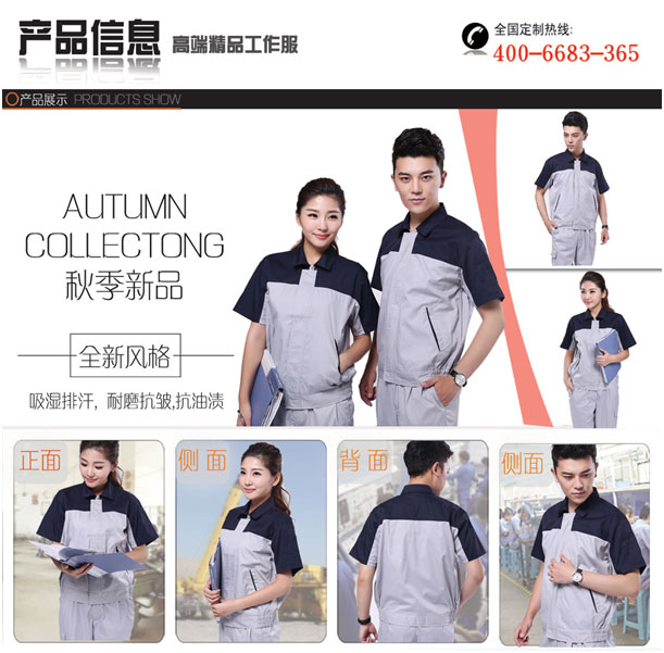 上海工作服廠(chǎng)家