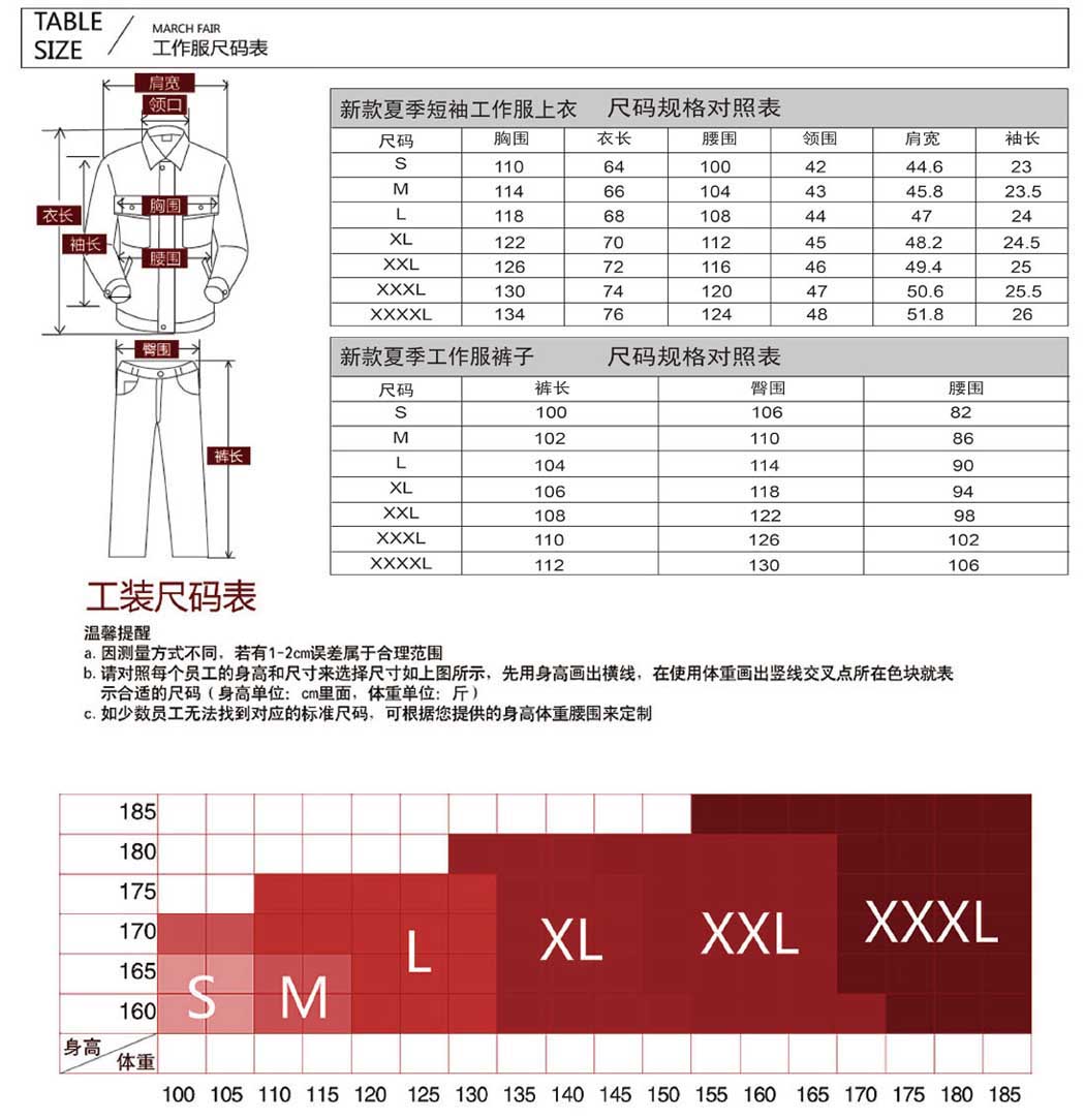 墨綠色夏季工作服AD01-2(圖23)