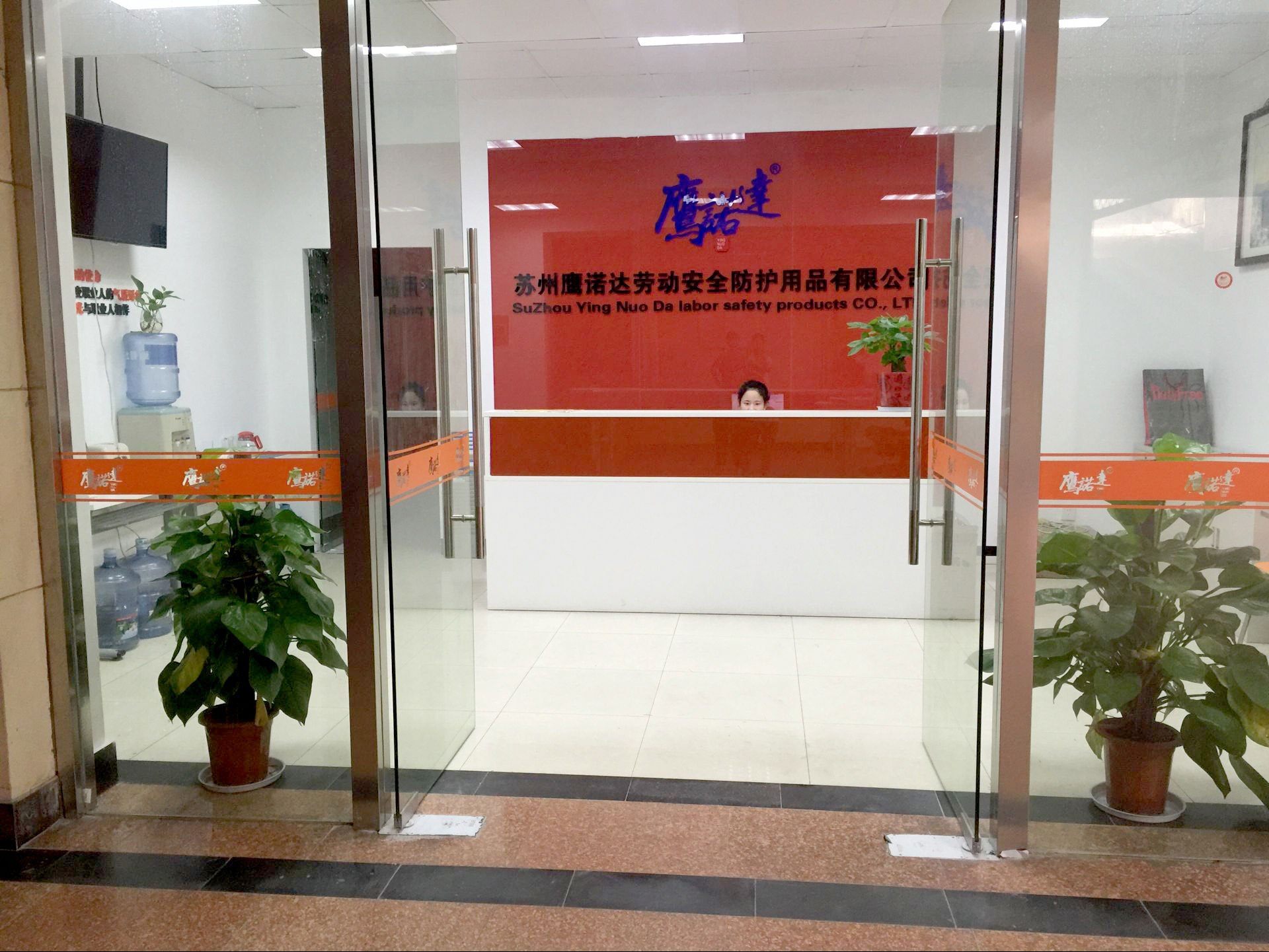 蘇州鷹諾達勞動(dòng)安全防護用品有限公司