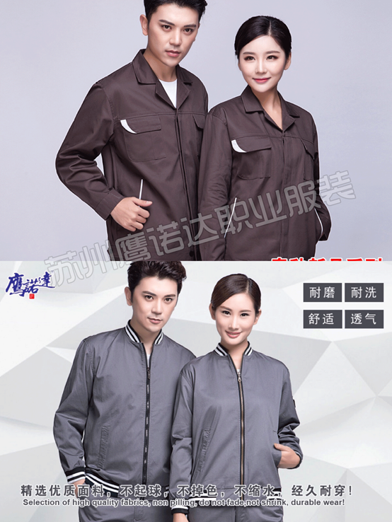 蘇州工作服廠(chǎng)家