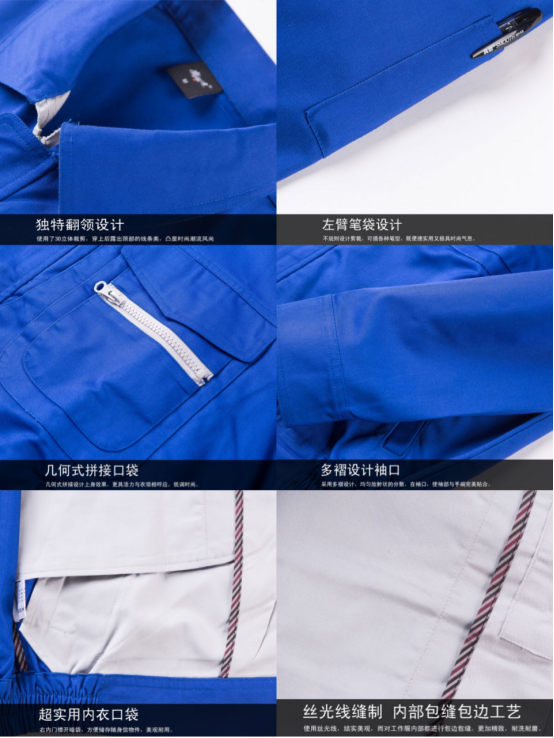 山東工作服廠(chǎng)工作服的細節