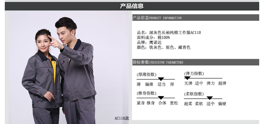 濟南工作服價(jià)格