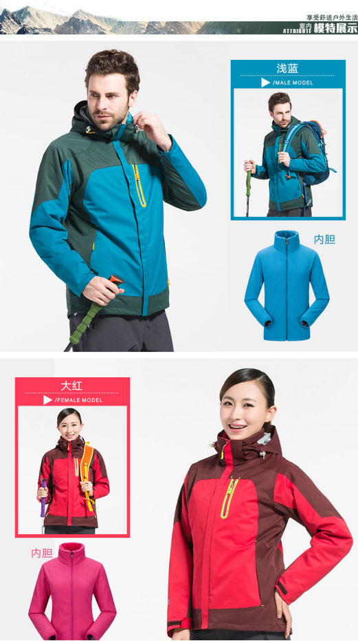 戶(hù)外沖鋒衣批發(fā)
