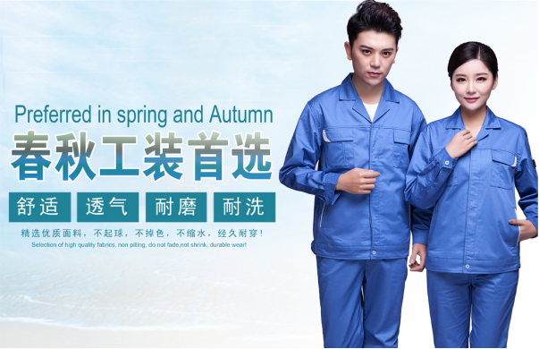 昆山定做工作服廠(chǎng)