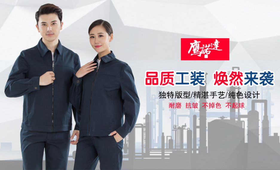 蘇州工作服裝定制廠(chǎng)家