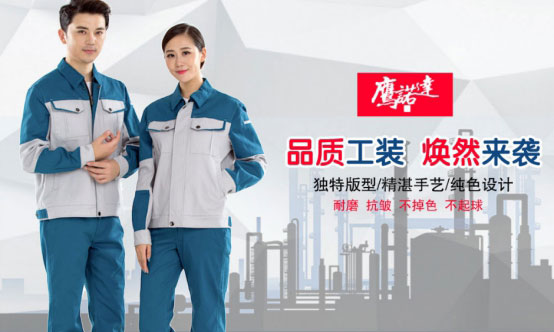 太倉市工作服定做廠(chǎng)家