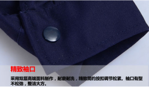 工作制服的走線(xiàn)