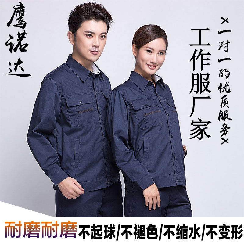 工作服廠(chǎng)家