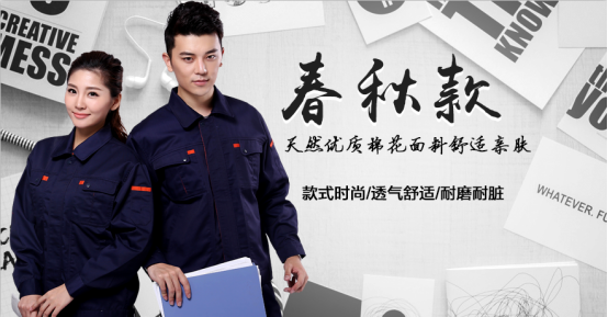 工作服廠(chǎng)家