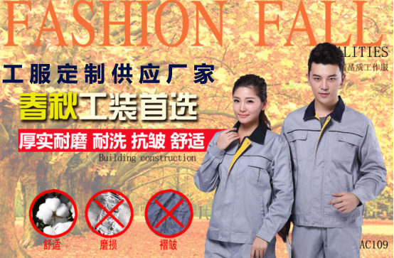 工服定制供應廠(chǎng)家