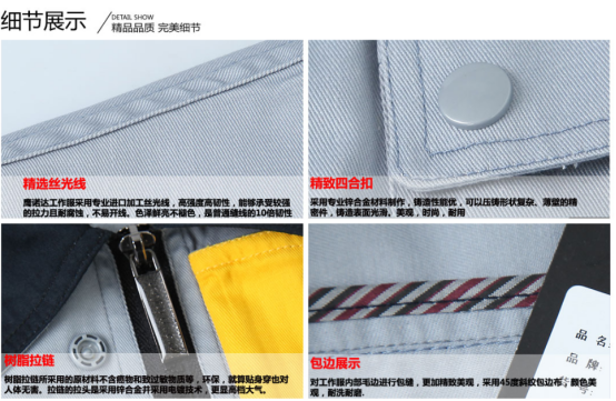 工服定制供應廠(chǎng)家款式的細節