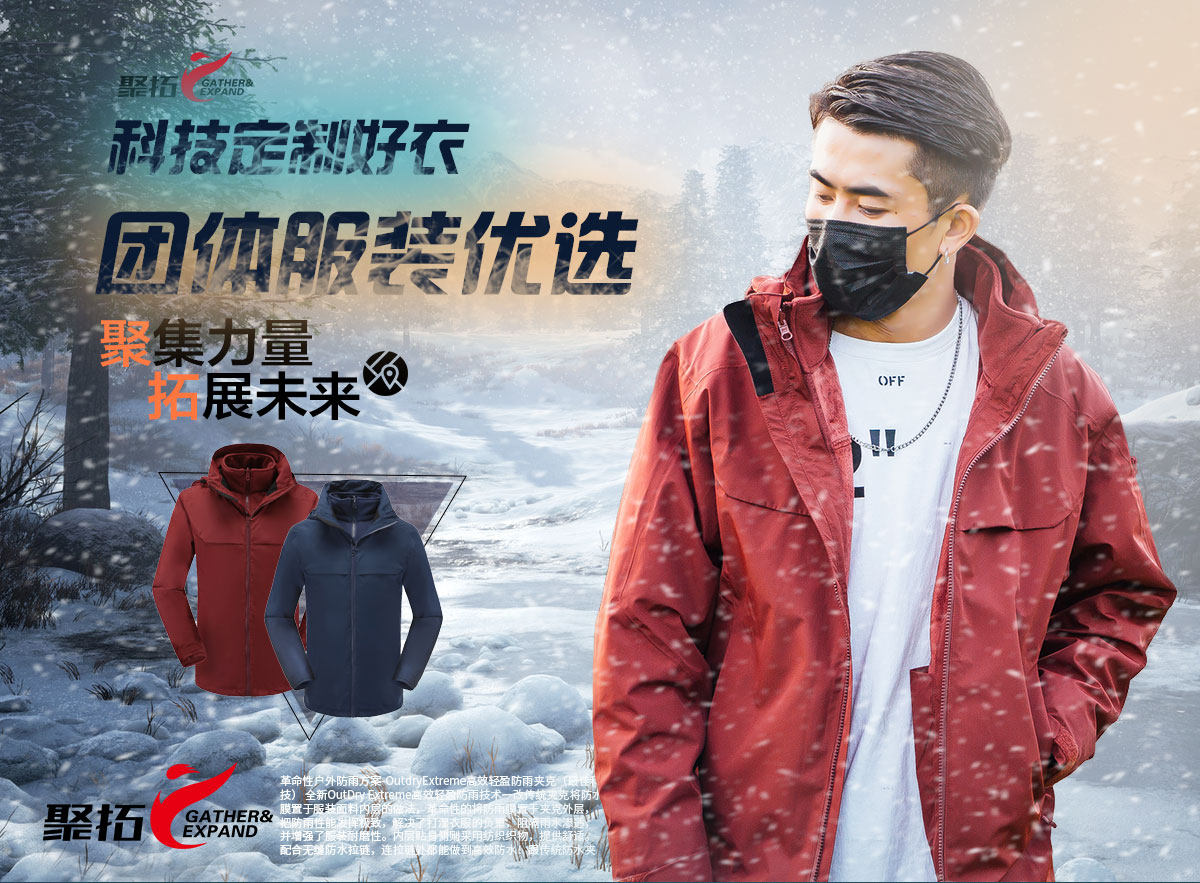 沖鋒衣生產(chǎn)廠(chǎng)家