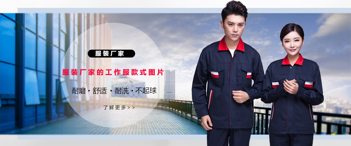 服裝廠(chǎng)家定制