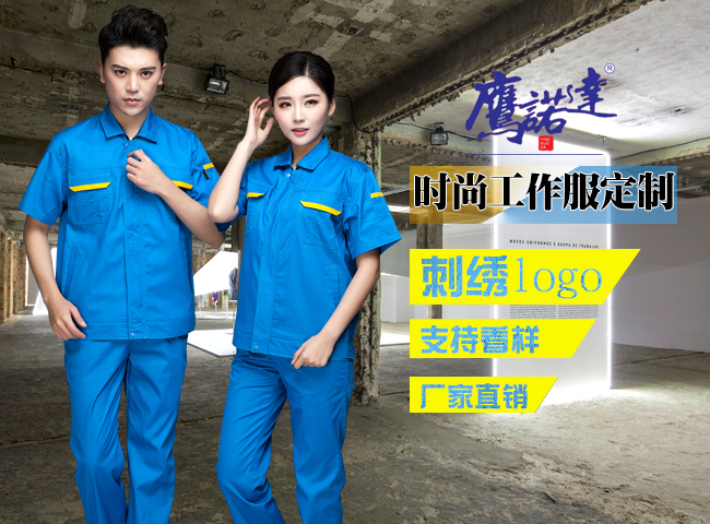 哪里有時(shí)尚工作服定制的廠(chǎng)家？(圖1)