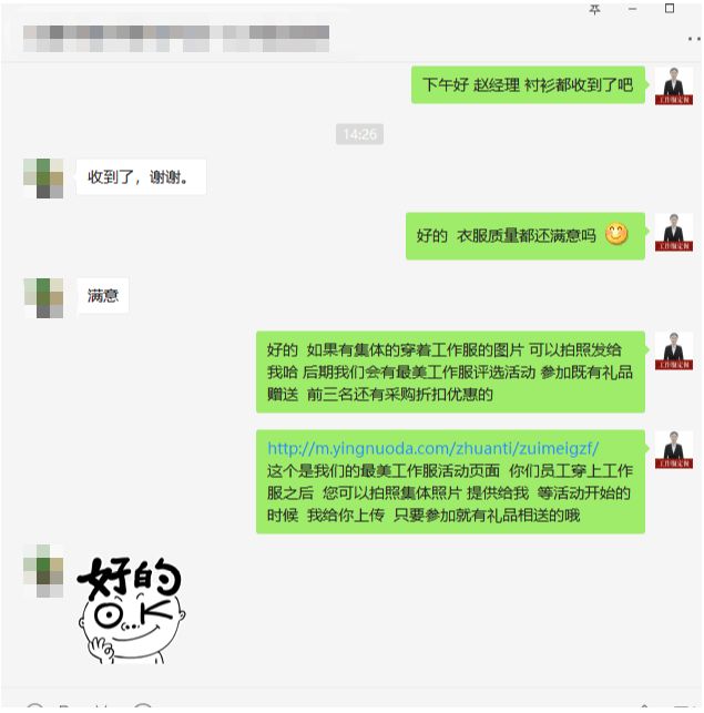 鷹諾達客戶(hù)好評