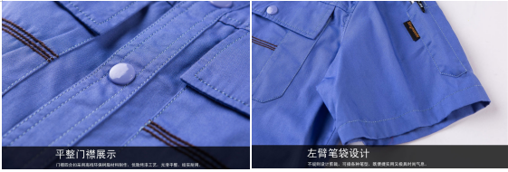 工作服定做細節展示