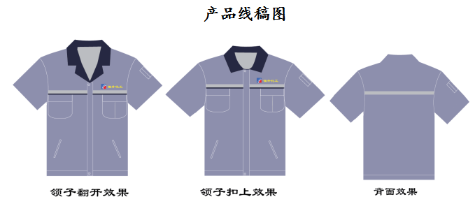 化工廠(chǎng)工作服產(chǎn)品線(xiàn)稿圖
