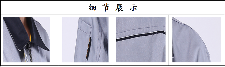 夏季工作服化工廠(chǎng)工作服產(chǎn)品細節