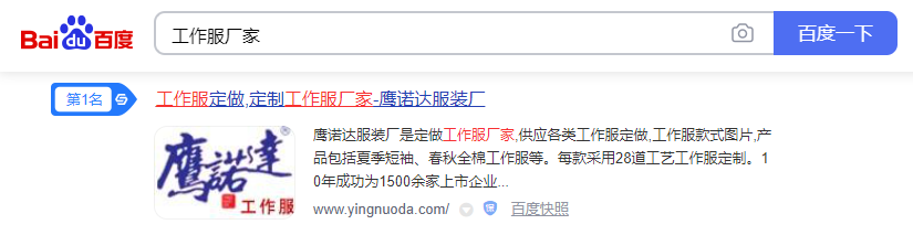 工作服廠(chǎng)家