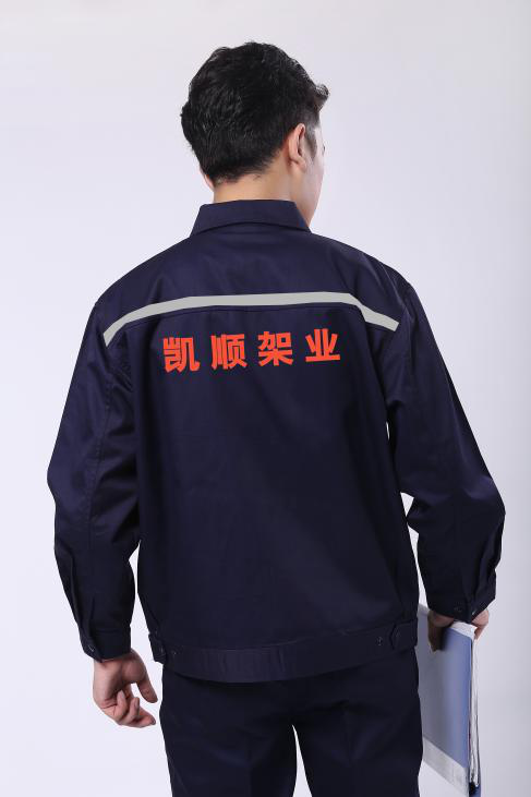 長(cháng)袖工作服 長(cháng)袖工作服