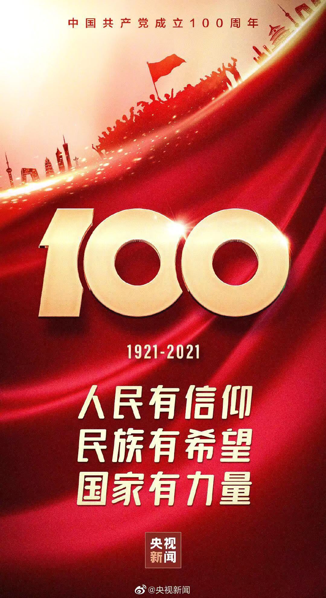 鷹諾達工作服廠(chǎng)家祝建黨100周年快樂(lè )