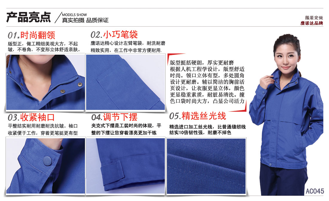 工作服賣(mài)點(diǎn)及小細節展示圖
