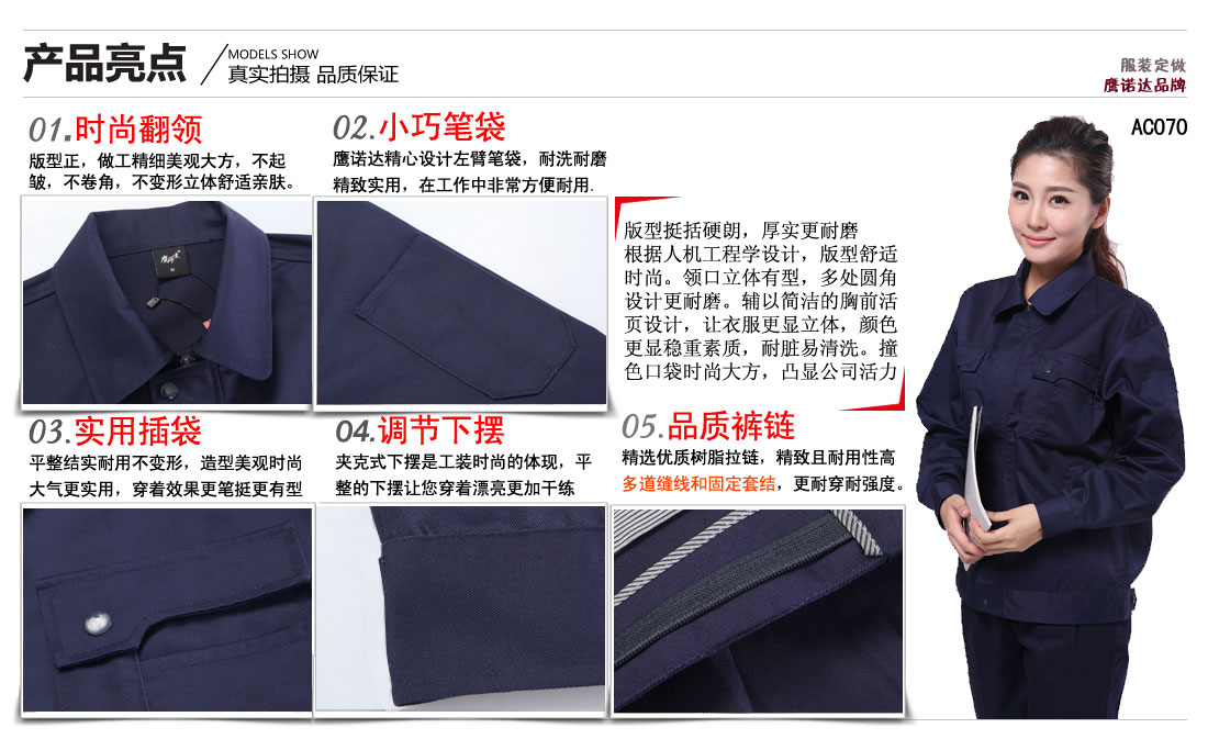 工作服賣(mài)點(diǎn)及小細節展示圖