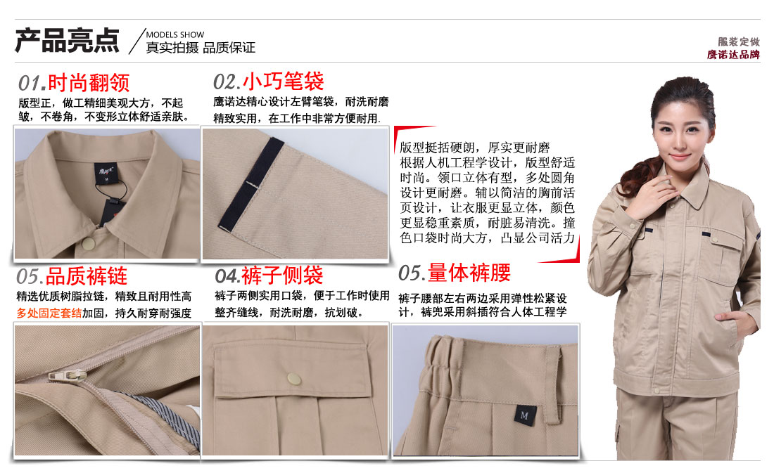 工作服賣(mài)點(diǎn)及小細節展示圖