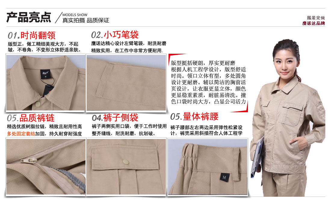 工作服賣(mài)點(diǎn)及小細節展示圖