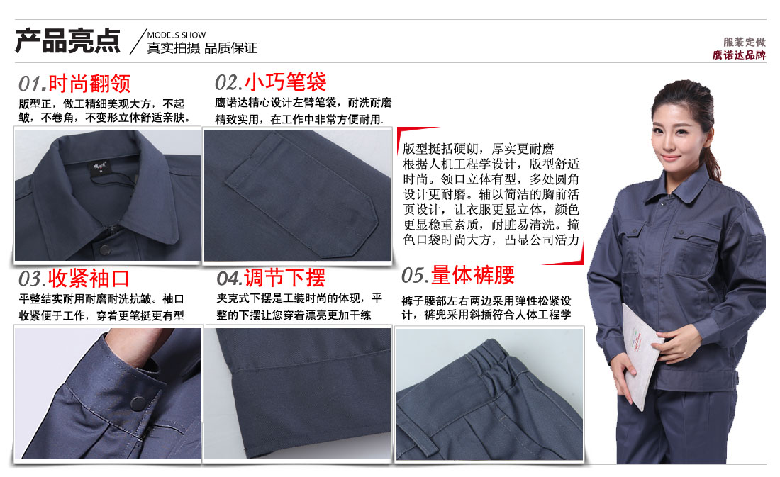 工作服賣(mài)點(diǎn)及小細節展示圖