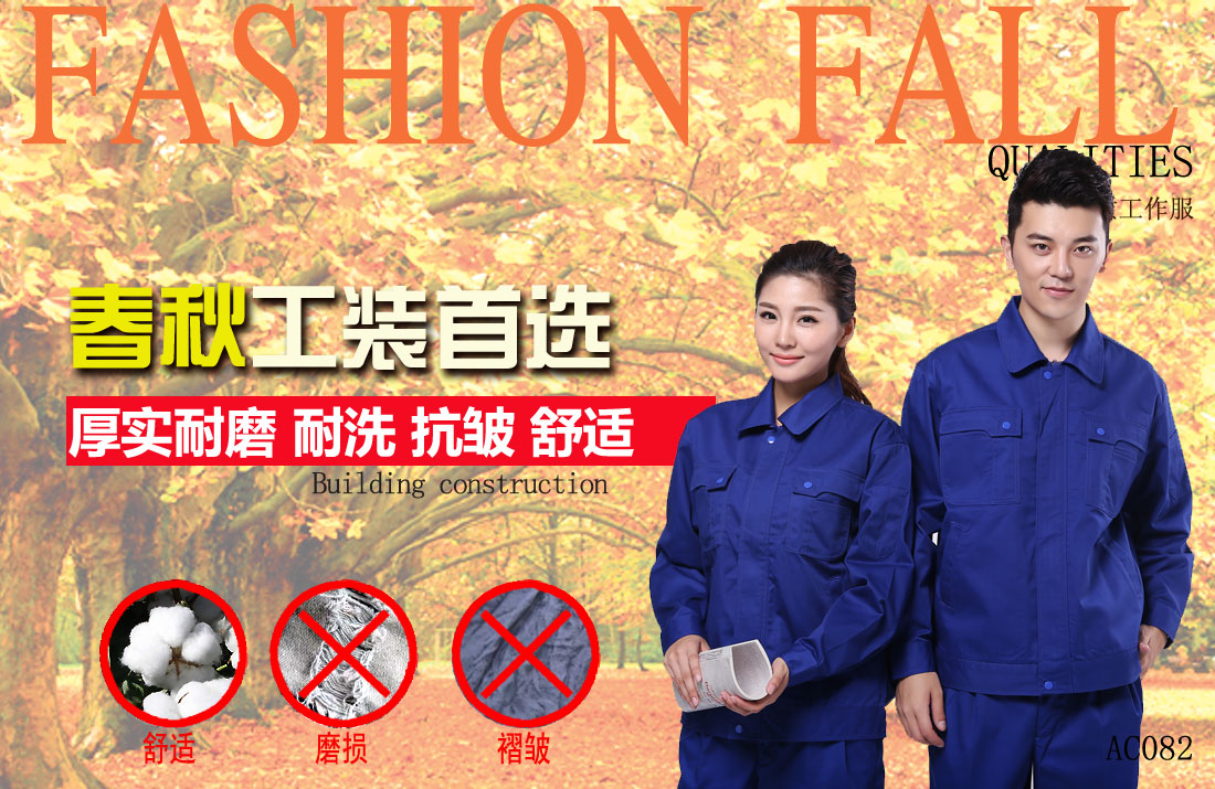 工作服定做工廠(chǎng)