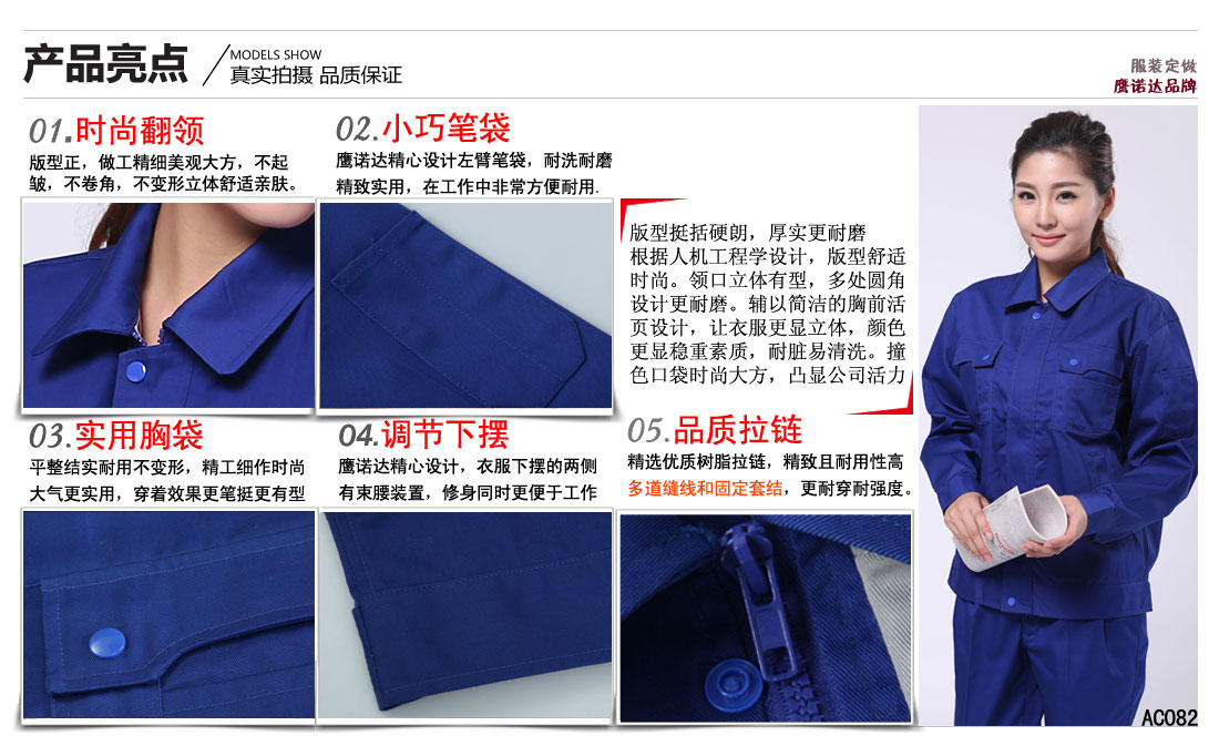 常州工作服賣(mài)點(diǎn)及小細節展示圖