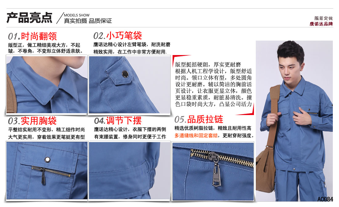 工作服賣(mài)點(diǎn)及小細節展示圖