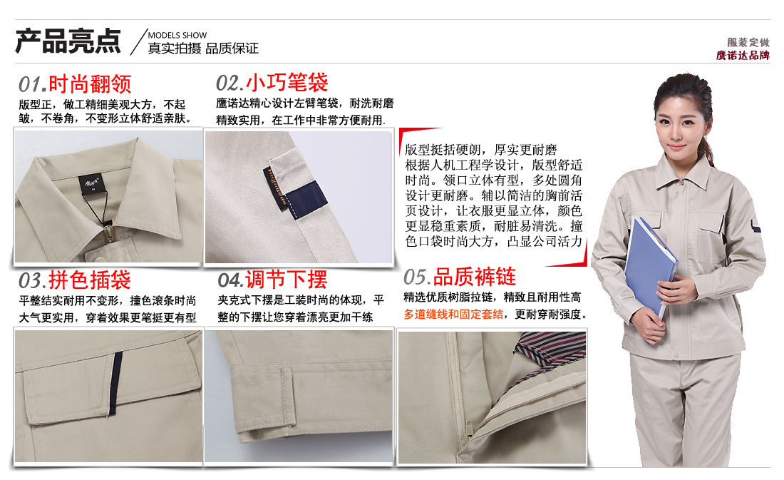揚州工作服賣(mài)點(diǎn)及小細節展示圖
