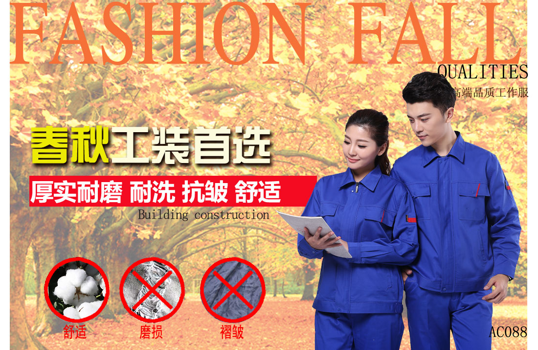 長(cháng)春工作服