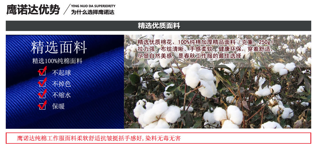 長(cháng)春工作服面料優(yōu)勢