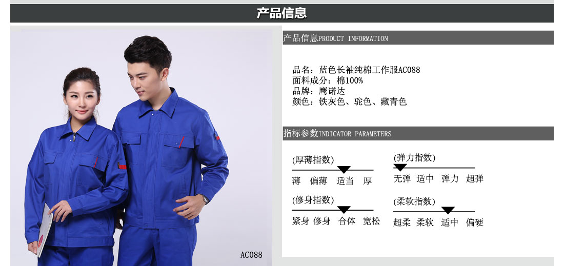 產(chǎn)品信息
