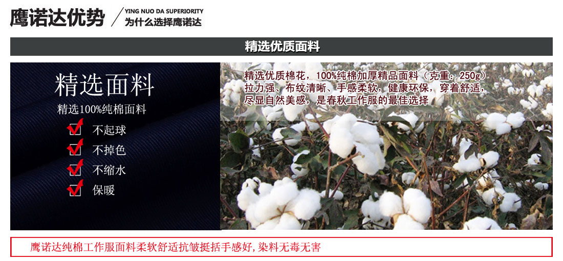 揚州定做工作服的面料優(yōu)勢