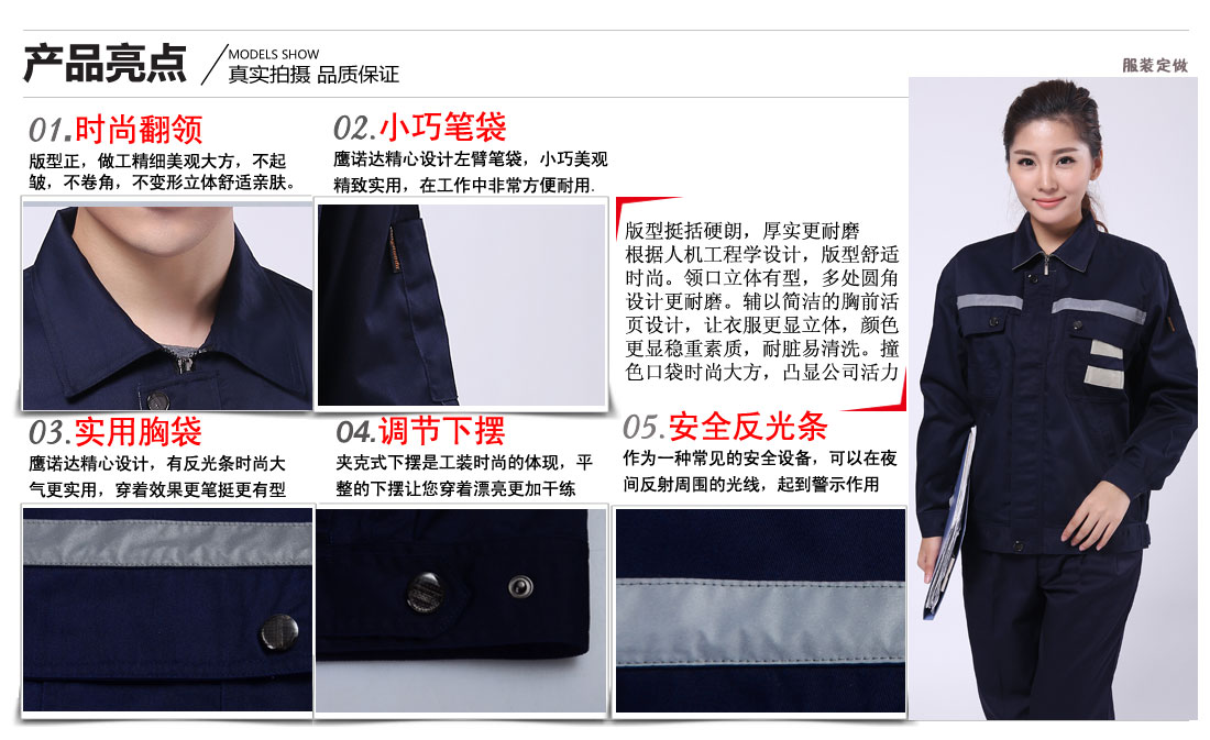 工作服賣(mài)點(diǎn)及小細節展示圖