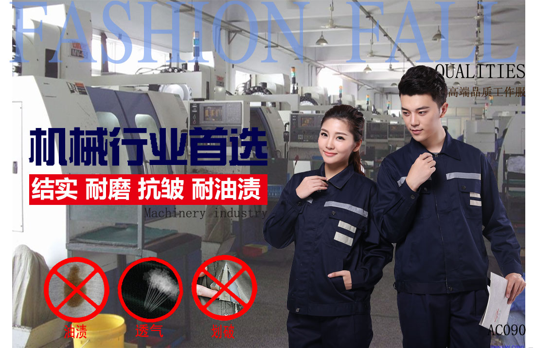 廠(chǎng)服工衣定做耐油，透氣，抗劃破
