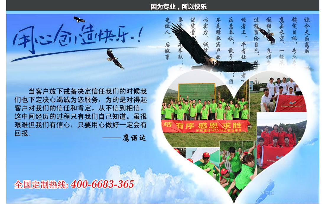 因為專(zhuān)業(yè)，所以快樂(lè )
