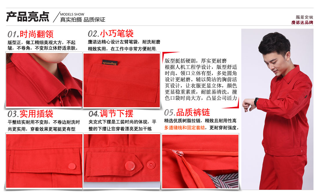 工作服賣(mài)點(diǎn)及小細節展示圖