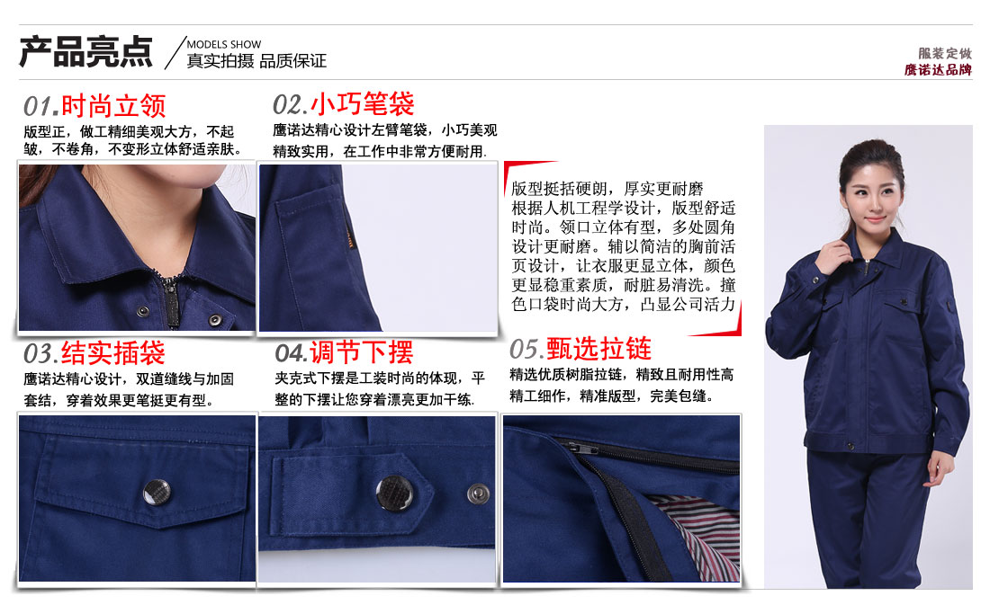 工作服賣(mài)點(diǎn)及小細節展示圖