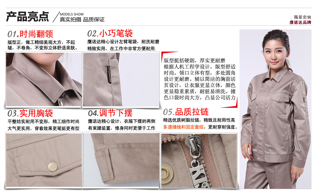 工作服賣(mài)點(diǎn)及小細節展示圖