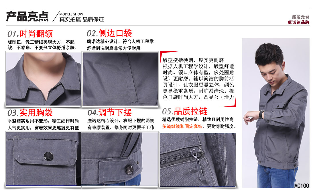 工作服賣(mài)點(diǎn)及小細節展示圖