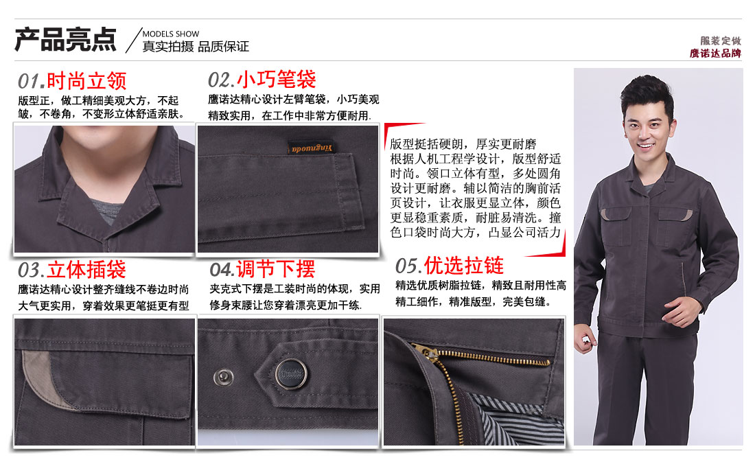 工作服賣(mài)點(diǎn)及小細節展示圖