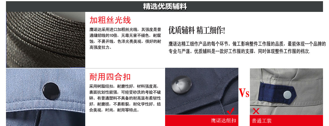 精選優(yōu)質(zhì)輔料
