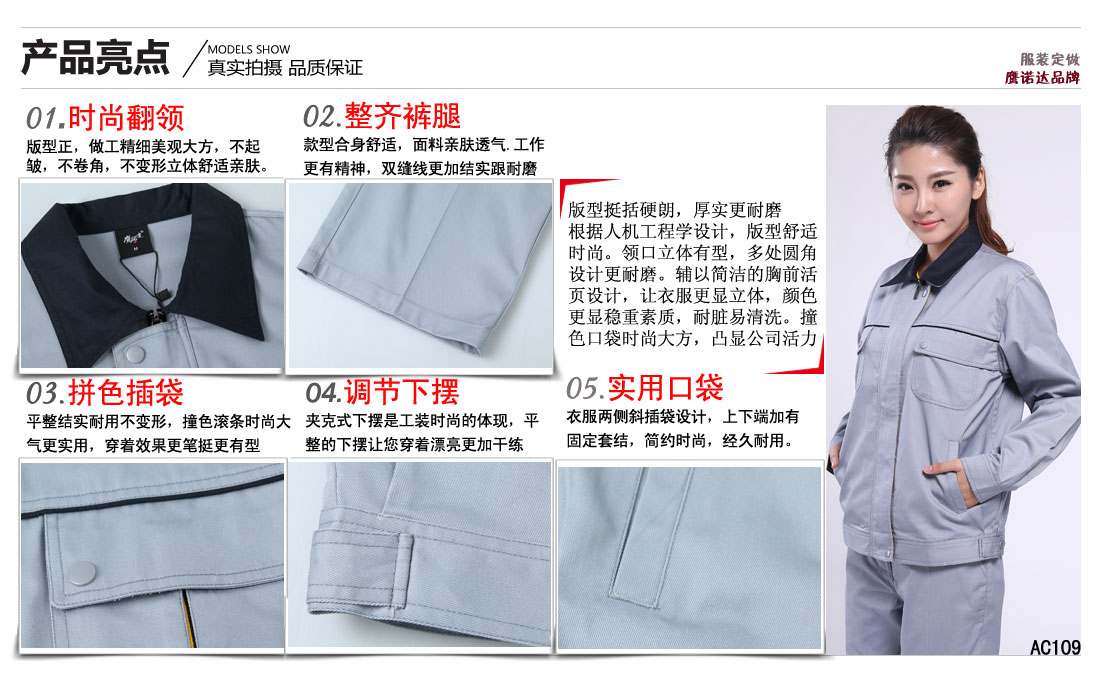 常州工作服定制賣(mài)點(diǎn)及小細節展示圖