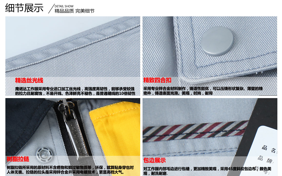 食品企業(yè)工作服大細節圖展示