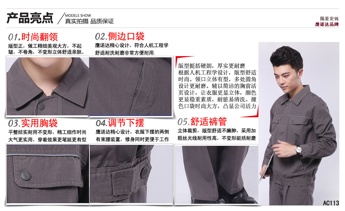 工作服賣(mài)點(diǎn)及小細節展示圖